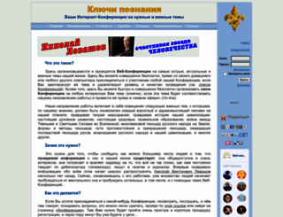 kluchi.org screenshot