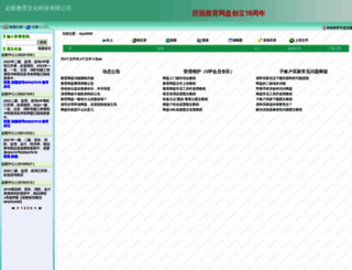 klyz2008.edudisk.cn screenshot