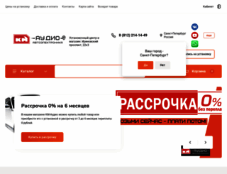 km-audio.ru screenshot