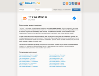 km-km.ru screenshot