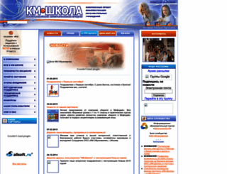 km-school.ru screenshot