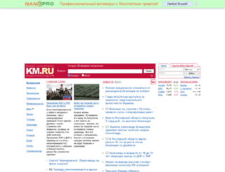 km.ru screenshot