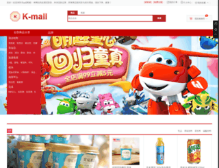 kmall.com.cn screenshot