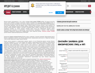 kmb.mosgorcredit.ru screenshot