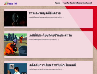 kme10.com screenshot