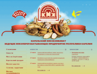 kmk.onego.ru screenshot