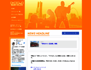 kmmusic.co.jp screenshot