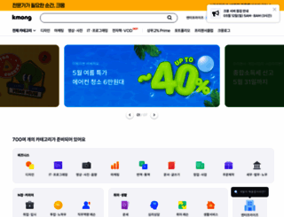 kmong.com screenshot