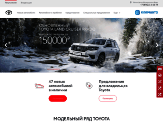 kmv-toyota.keyauto.ru screenshot
