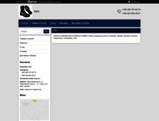 kmv1.uaprom.net screenshot