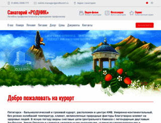 kmvrodnik.ru screenshot