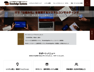 kn-s.co.jp screenshot
