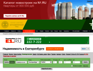 kn.e1.ru screenshot