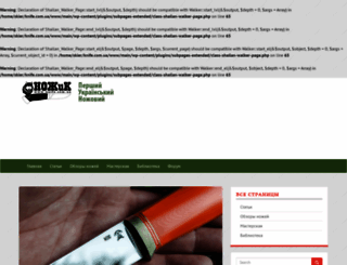 knife.com.ua screenshot