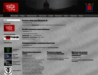 knifelife.ru screenshot