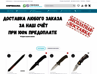 knifemania.ru screenshot