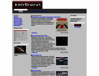 knifereviews.net screenshot