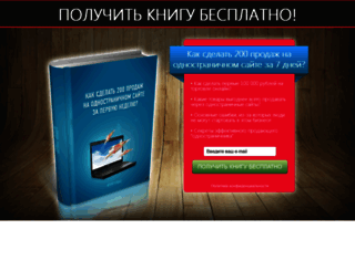 kniga200.artur-grant.ru screenshot