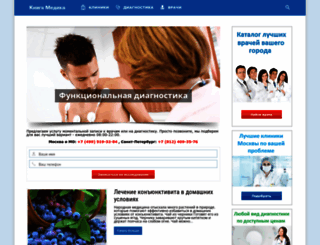 knigamedika.ru screenshot