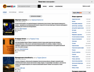 knigavuhe.org screenshot