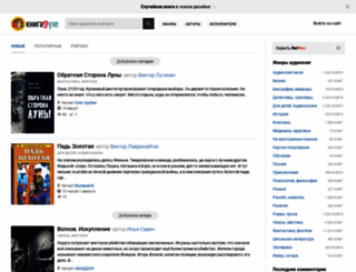 knigavuhe.ru screenshot