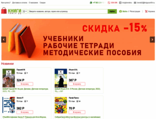 knigi.tomsk.ru screenshot