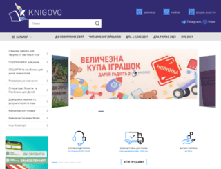 knigovo.com.ua screenshot