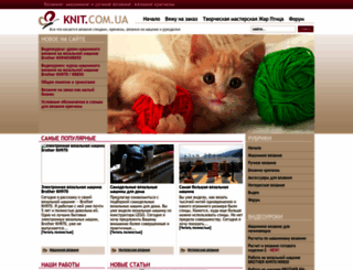 knit.com.ua screenshot