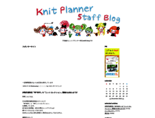 knitplanner.jugem.jp screenshot
