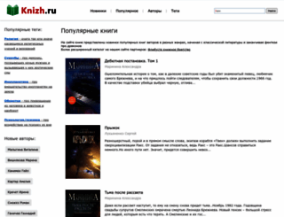 knizh.ru screenshot