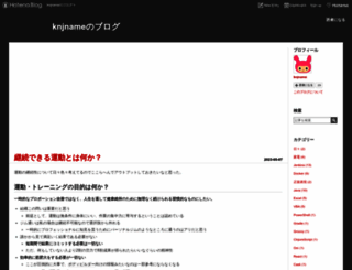 knjname.hateblo.jp screenshot