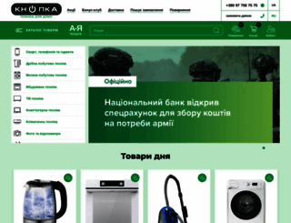 knopka.com.ua screenshot