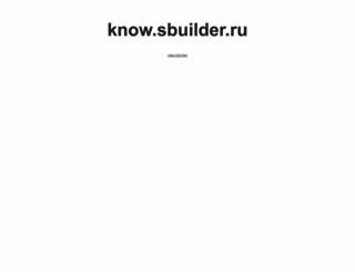 know.sbuilder.ru screenshot