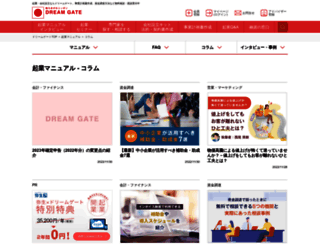 knowhow.dreamgate.gr.jp screenshot