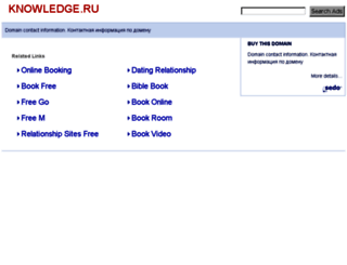 knowledge.ru screenshot