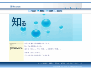 knows.co.jp screenshot