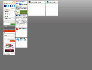 ko-co.jp screenshot