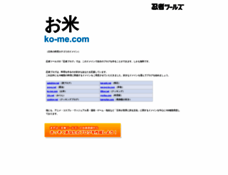 ko-me.com screenshot