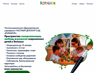 ko-rab-lik.ru screenshot