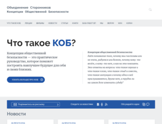 kob.su screenshot