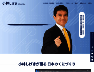 kobayashi-nara.com screenshot