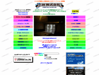 kobayashi.co.th screenshot