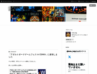 kobe-bdg.hatenablog.jp screenshot