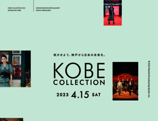 kobe-collection.com screenshot