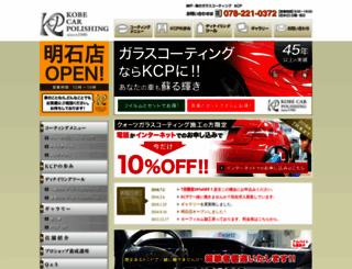 kobe-kcp.co.jp screenshot