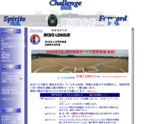 kobe-kyuyu.com screenshot
