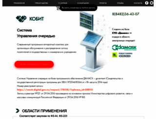 kobit-suo.ru screenshot