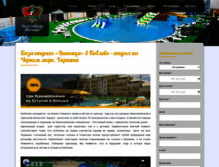 koblevo-vinnitsa.com.ua screenshot