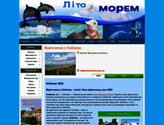 koblevo.litomore.com.ua screenshot