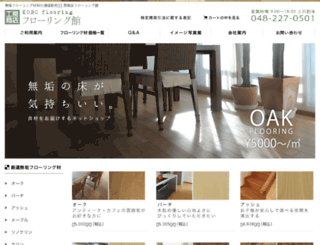 kobo-flooring.jp screenshot